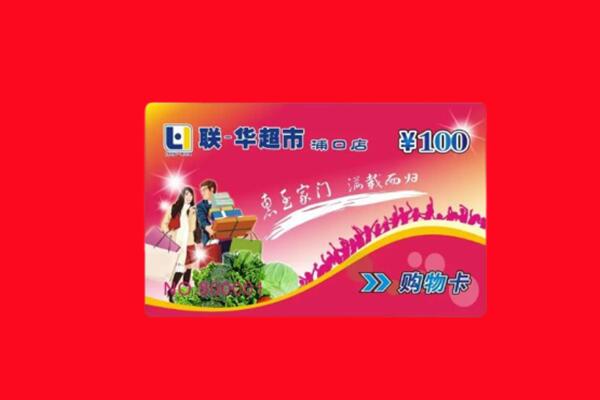 张掖回收购物卡